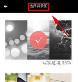 懒人天气APP更换背景图片的操作步骤