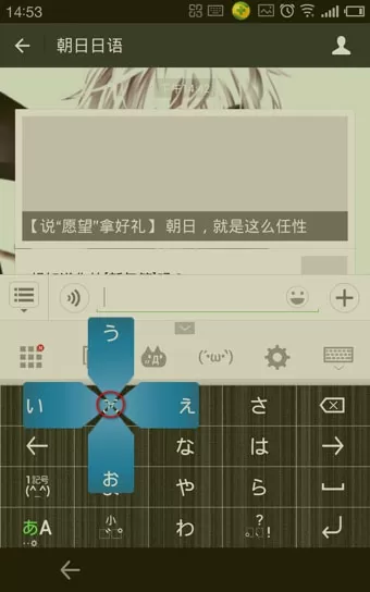 Simeji的详细使用过程讲解