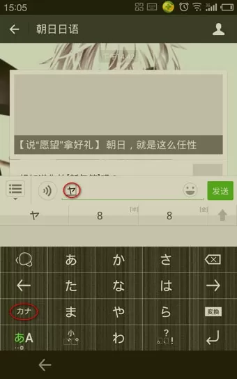 Simeji的详细使用过程讲解