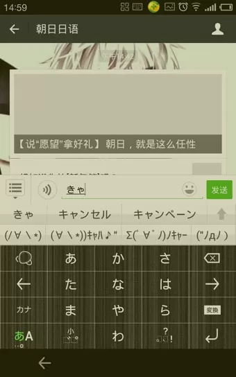 Simeji的详细使用过程讲解