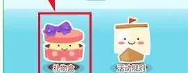 1号店APP里用摇一摇功能的使用讲解