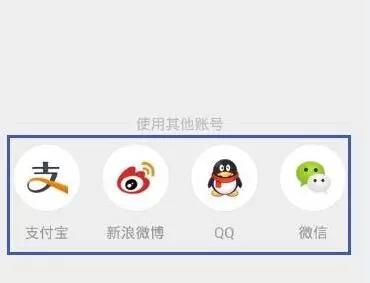 1号店APP登陆账号的操作过程