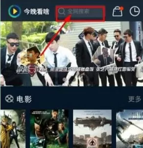 今晚看啥APP下载视频的操作过程