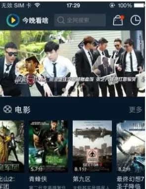 使用今晚看啥APP看片的简单操作