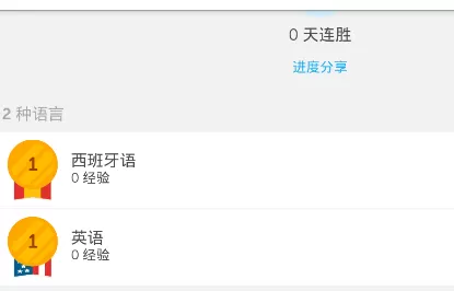 多邻国中将课程取消的具体流程