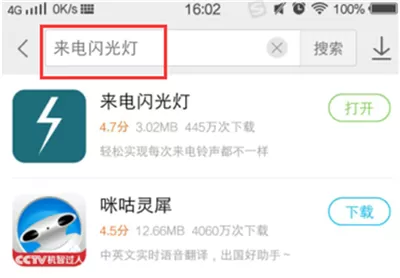 vivoz1i中打开来电闪光灯的具体流程