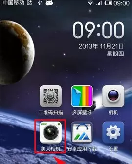 美人相机中使用拼图功能的具体流程