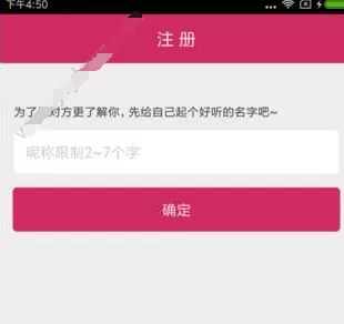 同城要爱的详细注册流程介绍
