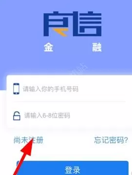 良信千卡的详细注册步骤介绍