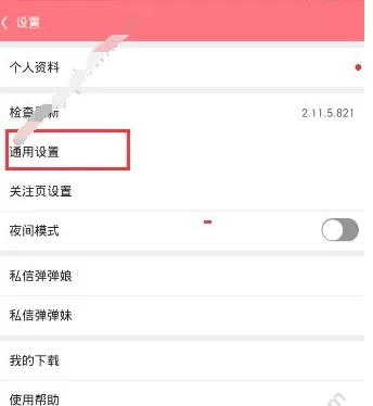 第一弹中切换解码器的操作步骤介绍