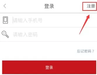 首汽约车的详细注册流程