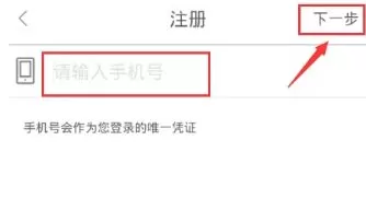 首汽约车的详细注册流程