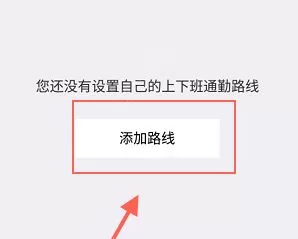 叮叮约车中搭车的具体流程介绍