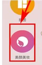 玩图app中拍摄出分段视频的具体流程