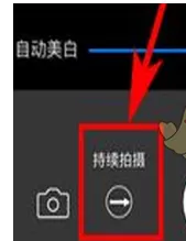 玩图app中拍摄出分段视频的具体流程