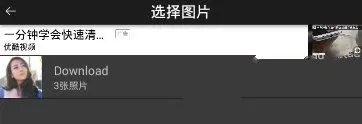 玩图中使用翅膀贴纸功能的详细步骤