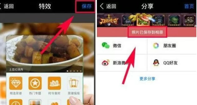 玩图中使用画中画的操作流程介绍