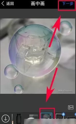 玩图中使用画中画的操作流程介绍