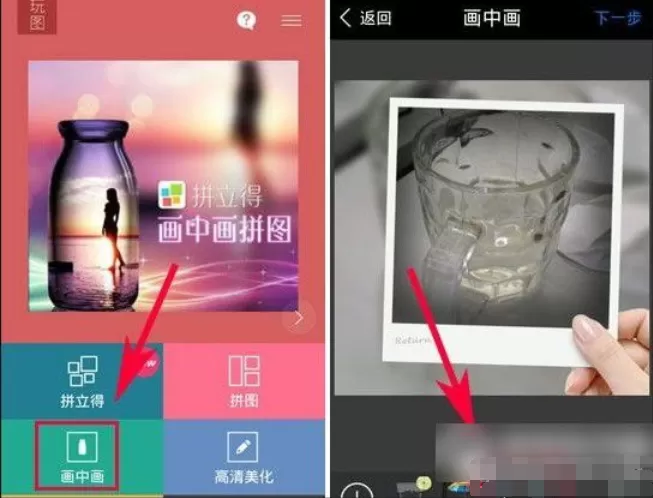 玩图中使用画中画的操作流程介绍