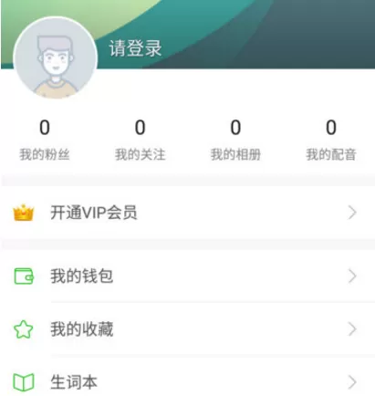 英语趣配音中找到草稿箱位置的操作方法