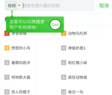 英语趣配音app中查找人的操作步骤