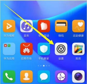 华为畅享7s中将应用隐藏的具体流程