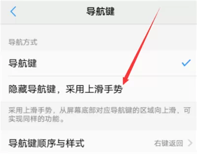 vivoz1i中将虚拟键隐藏的具体步骤