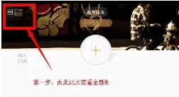 timi时光记账APP删除账本的简单操作