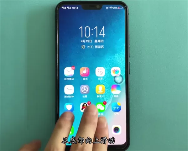 vivoz1i中进行截屏的操作发方法介绍