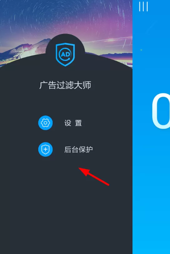 广告过滤大师的详细使用流程介绍