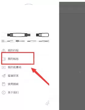 七彩单车中退押金的具体步骤