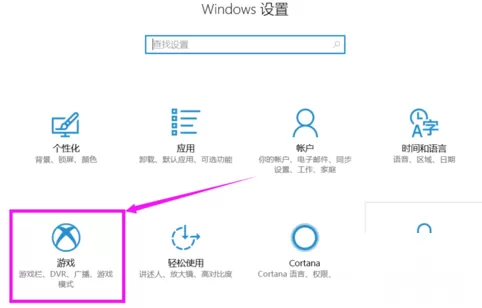 Win 10系统设置自带录屏快捷键的具体操作