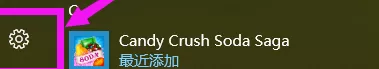 Win 10系统设置自带录屏快捷键的具体操作