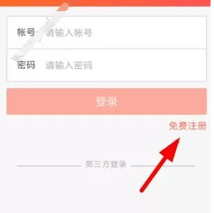 金玛汇融app的详细注册流程介绍