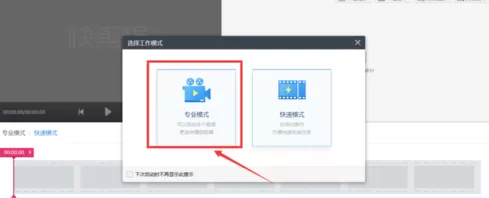 快剪辑APP给视频加水印的详细教程
