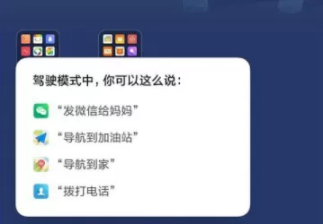 小米手机打开驾车模式的简单操作