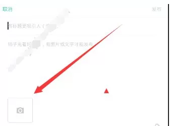 lesdo中发布照片的具体流程介绍