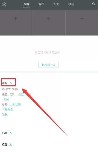 lesdo中更改昵称的操作步骤