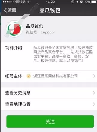 品瓜钱包中借款的操作流