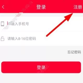 91钱app的详细注册流程介绍