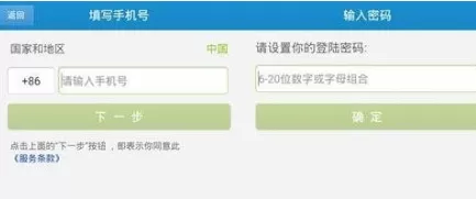 阿里通网络电话的使用讲解