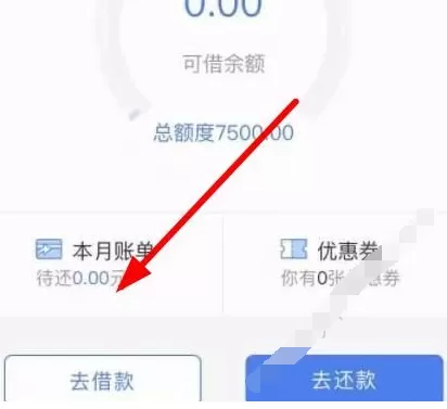 职享花中申请借款的具体流程