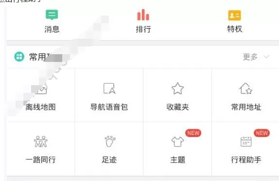 百度地图APP中测距的操作步骤介绍