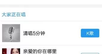 酷狗K歌APP设置原唱的简单操作
