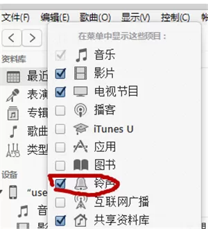 iphone7中设置来电铃声的操作步骤