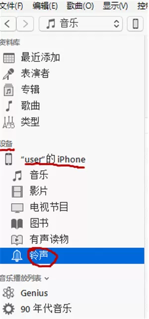 iphone7中设置来电铃声的操作步骤