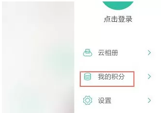 美人相机中获取积分的操作流程介绍
