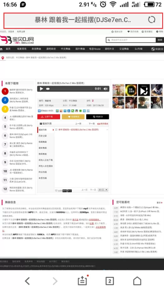 优米下载器中下载歌曲的操作流程