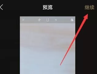 一闪中使用分享功能的具体流程