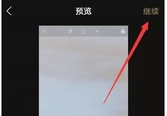 一闪中发朋友圈的操作流程